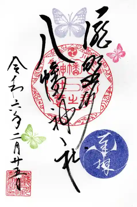 滝野川八幡神社(東京都)