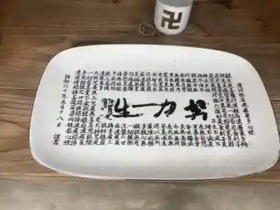 弘法大師堂（東野３丁目）のその他建物