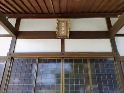 善証寺の本殿・本堂