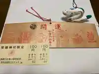 柴籬神社(大阪府)