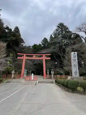 香取神宮の鳥居
