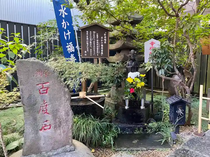 陽運寺(東京都)