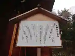 村上神社(岐阜県)