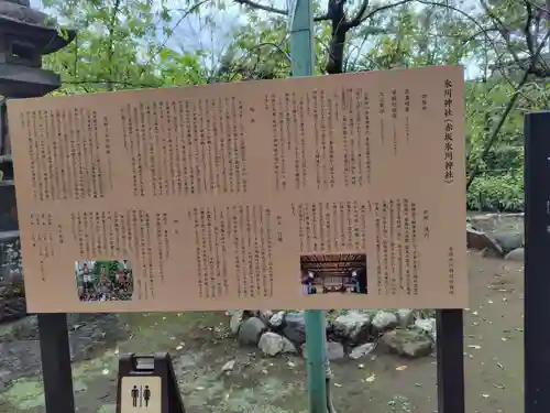 赤坂氷川神社(東京都)