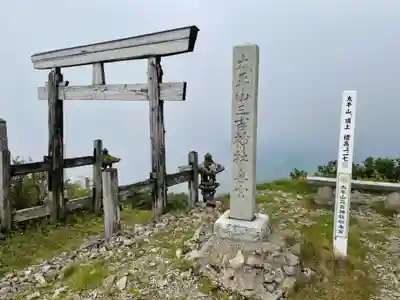 太平山三吉神社奥宮(秋田県)