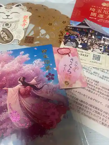 埼玉厄除け開運大師・龍泉寺（切り絵御朱印発祥の寺）(埼玉県)