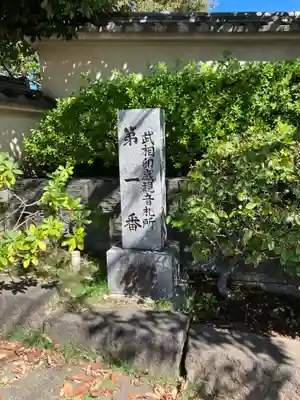 観音寺(神奈川県)