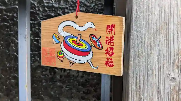 越中白山総社の絵馬