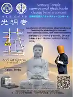 遠照山 光明寺(尼崎大仏)(兵庫県)