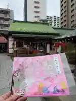 仙台大神宮の御朱印