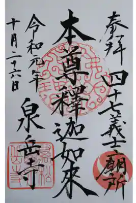 2度目の参拝
初めて写経を納めました