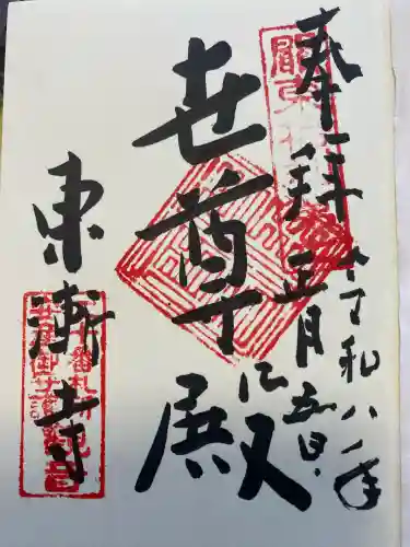 東漸寺(神奈川県)