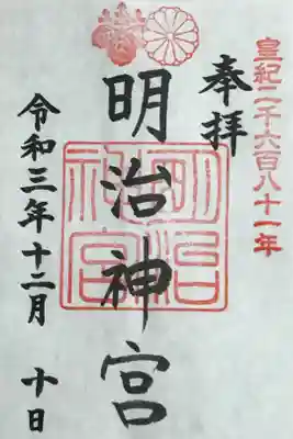 書き置きのみです