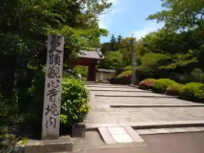 観心寺(大阪府)