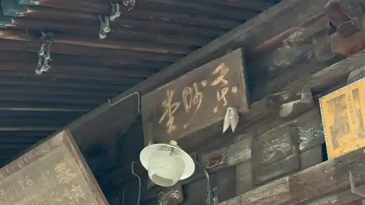 淵上蛸薬師瑠璃光如来(宮城県)