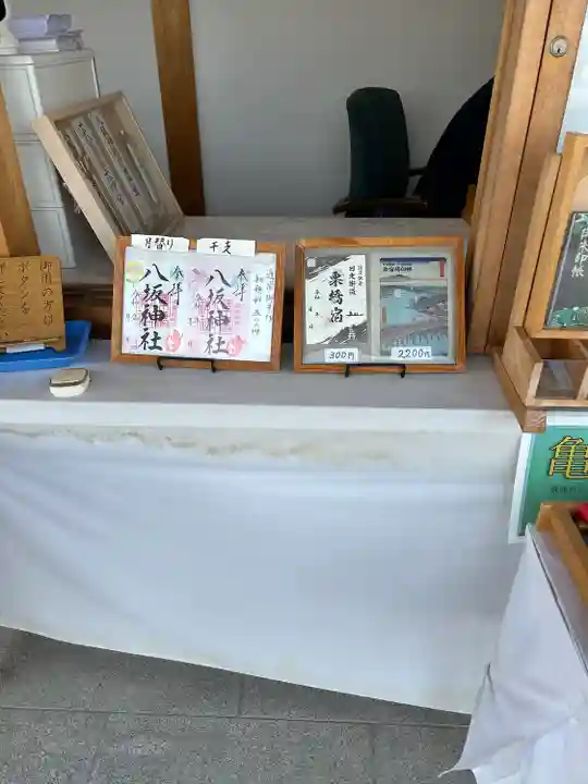 栗橋八坂神社(埼玉県)