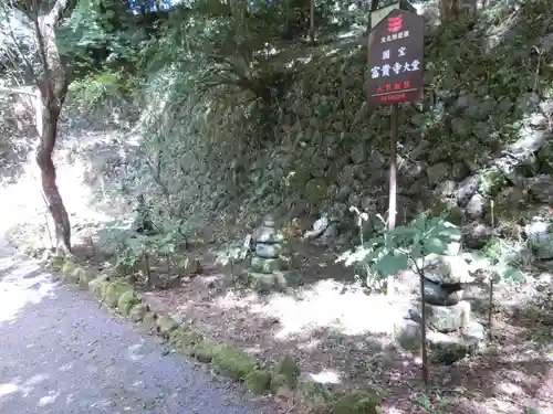 富貴寺のその他建物