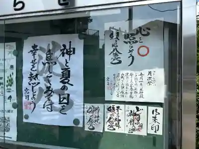 蝮ヶ池八幡宮(愛知県)