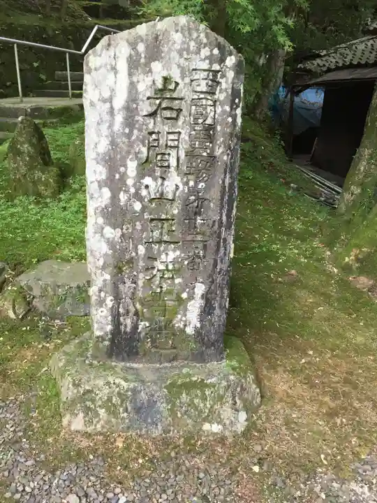 正法寺のその他建物