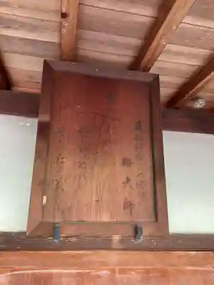 榧の木弘法堂のその他建物