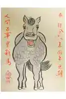 法乗院の御朱印