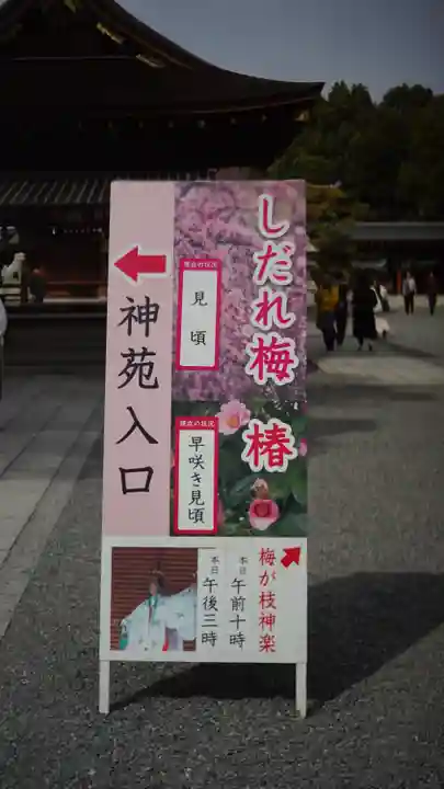 城南宮(京都府)