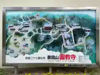 圓教寺(兵庫県)