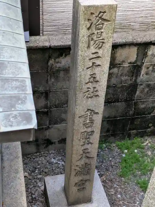 道祖神社の{uncategorized: "未分類", other: "その他", undefined: "問題あり", building: "その他建物", grave: "お墓", sacred_gate: "鳥居", guardian: "狛犬", statue: "像", buddha: "仏像", history: "歴史", nature: "自然", garden: "庭園", animal: "動物", pagoda: "塔", temizu: "手水舎", mountain_gate: "山門・神門", sanctuary: "本殿・本堂", subordinate: "末社・摂社", art: "芸術", scenery: "景色", jizo: "地蔵", ema: "絵馬", goshuin: "御朱印", omikuji: "おみくじ", items: "授与品その他", amulet: "お守り", goshuincho: "御朱印帳", eats: "食事", festival: "お祭り", votive_dance: "神楽", shichigosan: "七五三参", wedding: "結婚式", experience: "体験その他", initially: "初詣", around: "周辺", anti_infection: "感染症対策"}