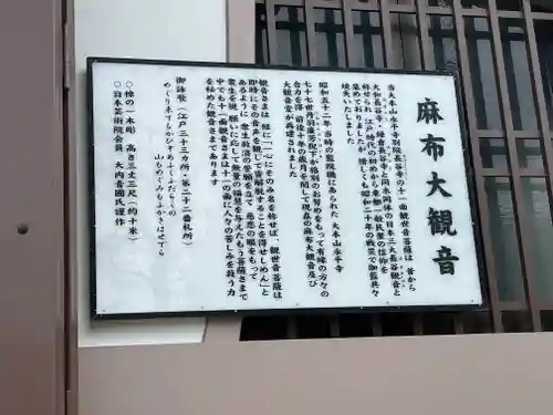 永平寺別院長谷寺(東京都)