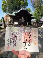 阿邪訶根神社(福島県)
