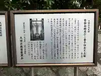 密藏院(東京都)