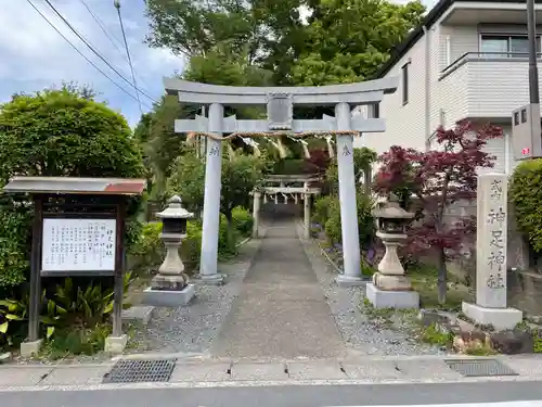 神足神社(京都府)