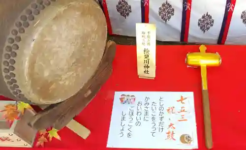 検見川神社の七五三参