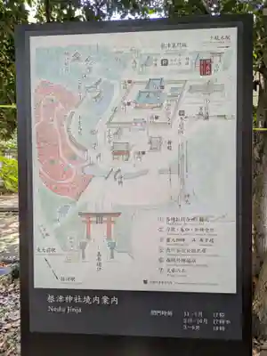 根津神社(東京都)