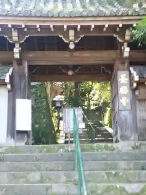 長楽寺の山門・神門