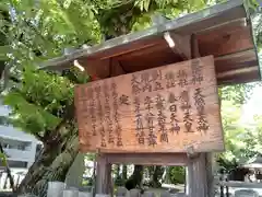 丸山神明社の歴史