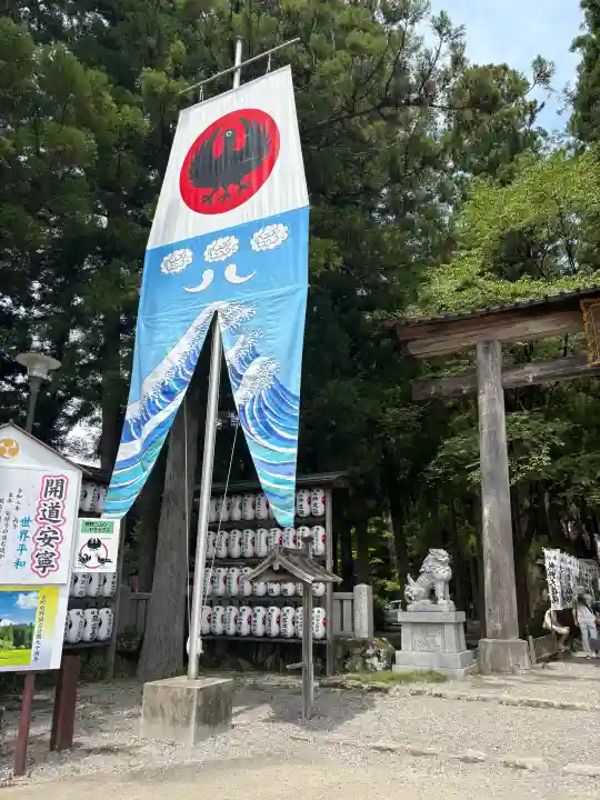 熊野本宮大社(和歌山県)