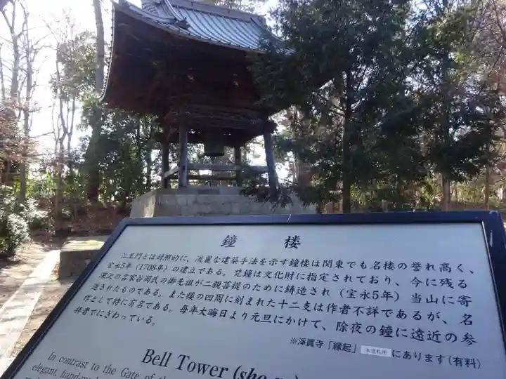 淨眞寺のその他建物