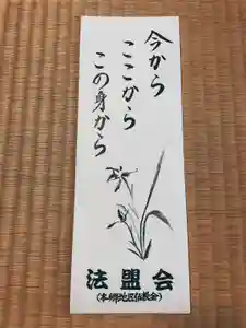 潮音院の授与品その他(2020年10月09日(金) 09時16分17秒投稿)