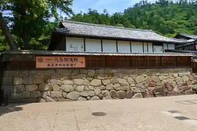 出雲大社北島国造館 出雲教のその他建物