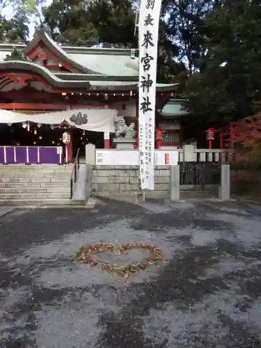 來宮神社のその他建物