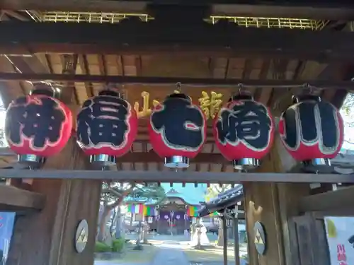 西明寺(神奈川県)