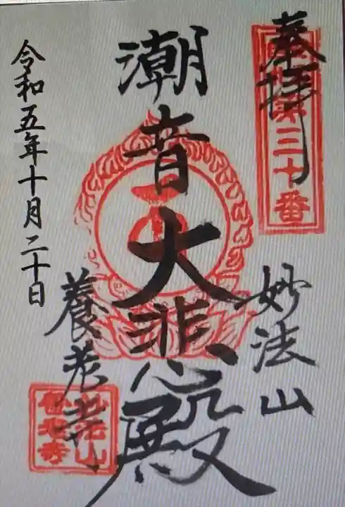 養老寺(岐阜県)