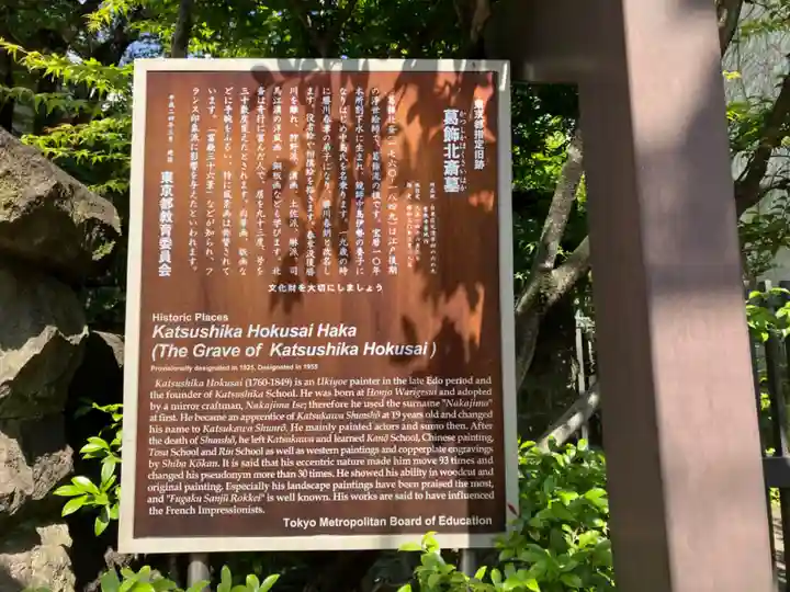 誓教寺(東京都)