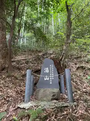玉作湯神社(島根県)
