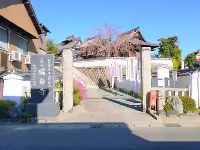 瑞泉寺のその他建物
