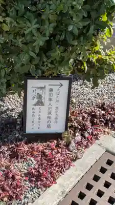 増福寺(大阪府)