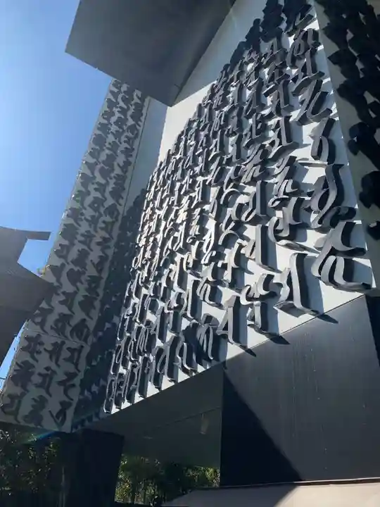 成田山深川不動堂(新勝寺東京別院)のその他建物