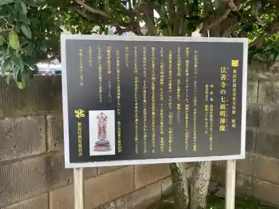 法善寺(東京都)