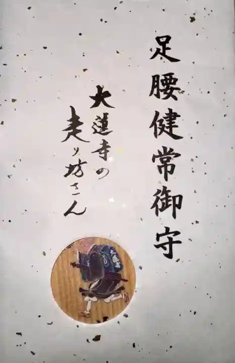 大蓮寺(京都府)